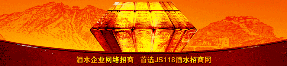 远鸿小角楼酒业